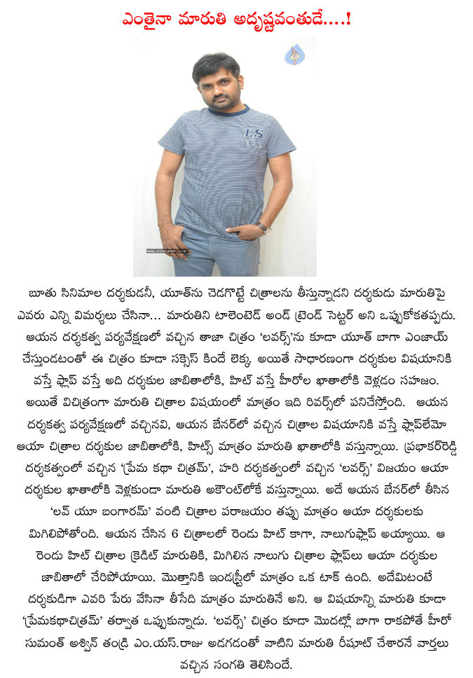 maruthi,lovers movie,prema katha chitram,maruthi movies,maruthi lucky in tollywood,director maruthi movies  maruthi, lovers movie, prema katha chitram, maruthi movies, maruthi lucky in tollywood, director maruthi movies